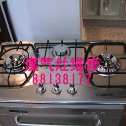 福州煤氣灶與冰箱維修指南 官方維修點(diǎn)與專業(yè)服務(wù)中心推薦