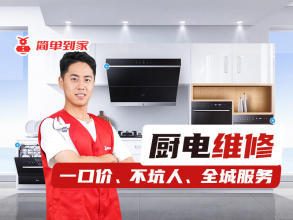 大柵欄廚房家電維修 電視、冰箱、熱水器、洗衣機(jī)、燃?xì)庠睢⒂蜔煓C(jī)一站式服務(wù)