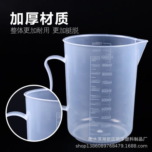 塑料量杯 烘焙中不可或缺的精準伙伴